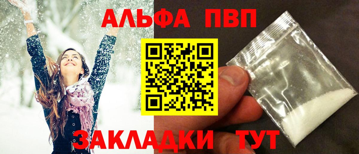 APVP VHQ  A PVP крисы CK  хочу наркоту  A PVP  Воронеж  Вход с VPN  А ПВП VHQ 