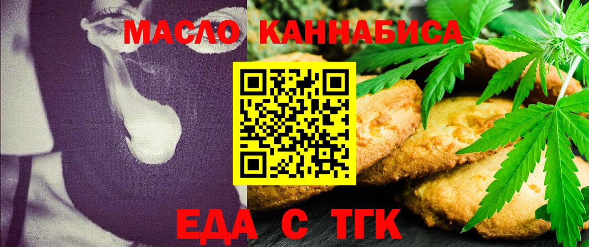 Canna-Cookies конопля  Вход с VPN  Воронеж 
