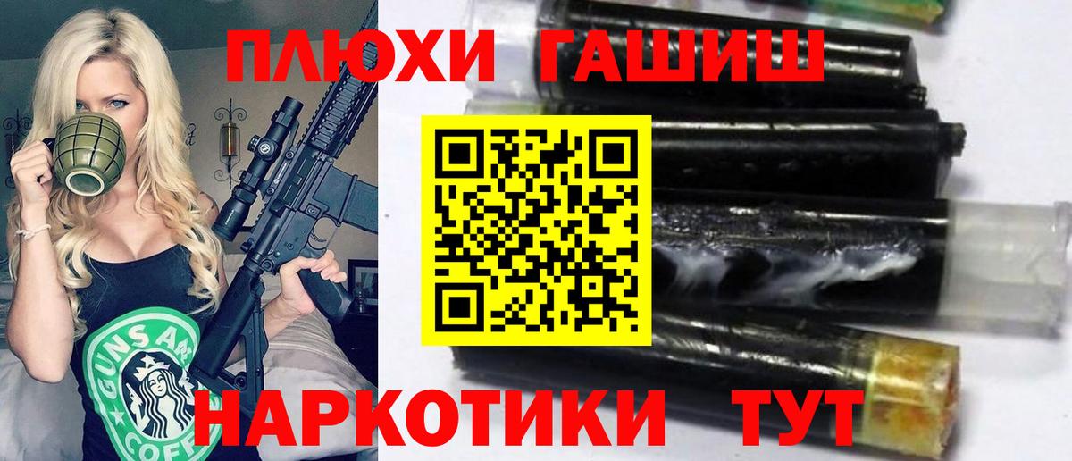 ГАШ  ГАШ ice o lator  Вход с VPN  Воронеж  ГАШИШ Cannabis 