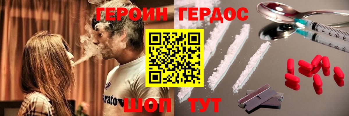 Воронеж  Героин герыч  Вход с VPN 