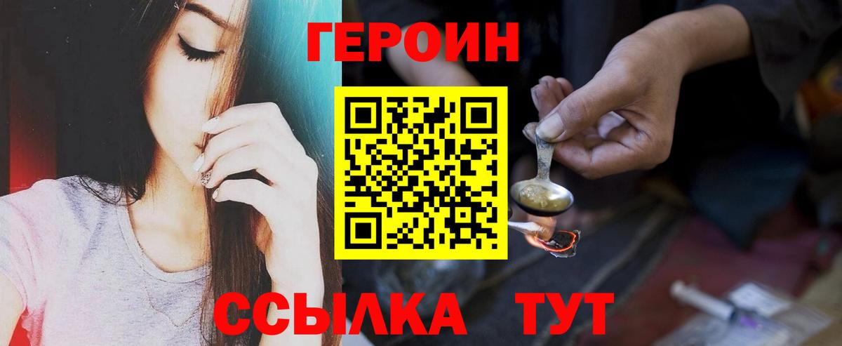 ГЕРОИН VHQ Воронеж