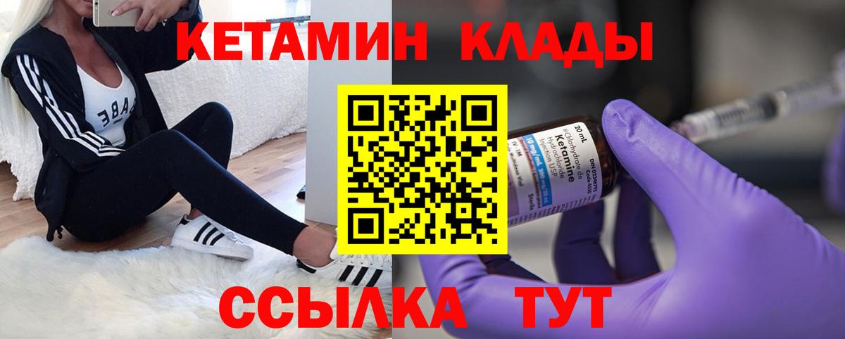 Кетамин ketamine  Вход с VPN  Кетамин ketamine  Воронеж 