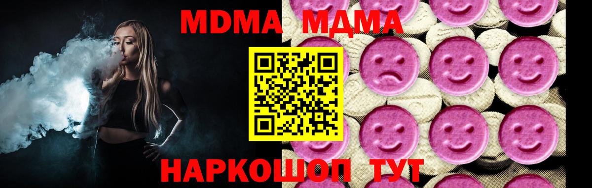 Воронеж  MDMA  Вход с VPN  MDMA кристаллы  МДМА VHQ 