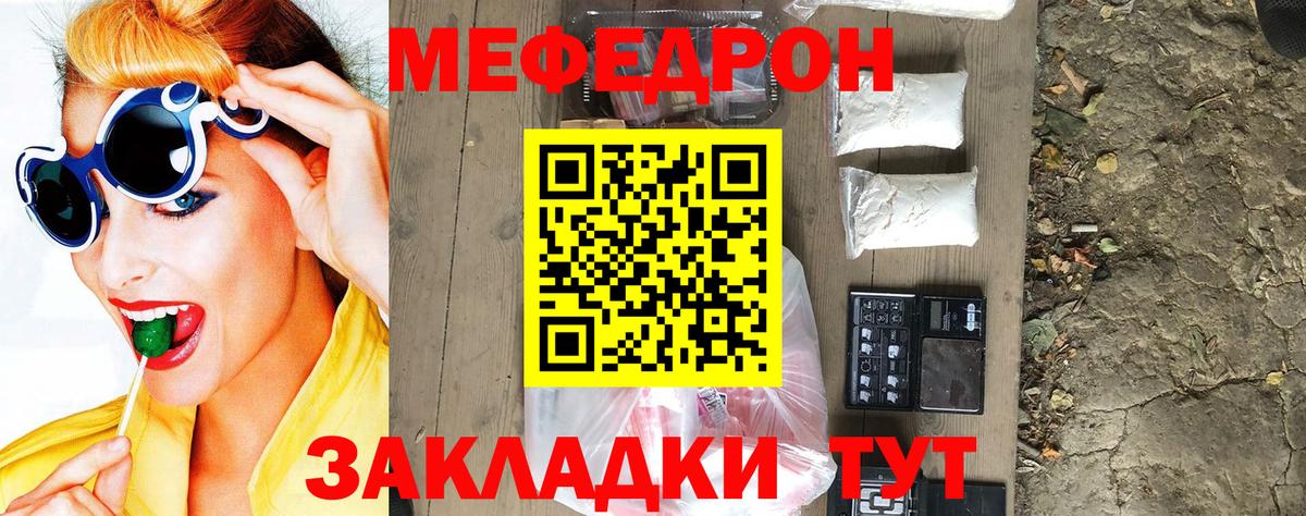 МЕФ мука  МЕФ мука  Вход с VPN  Воронеж 