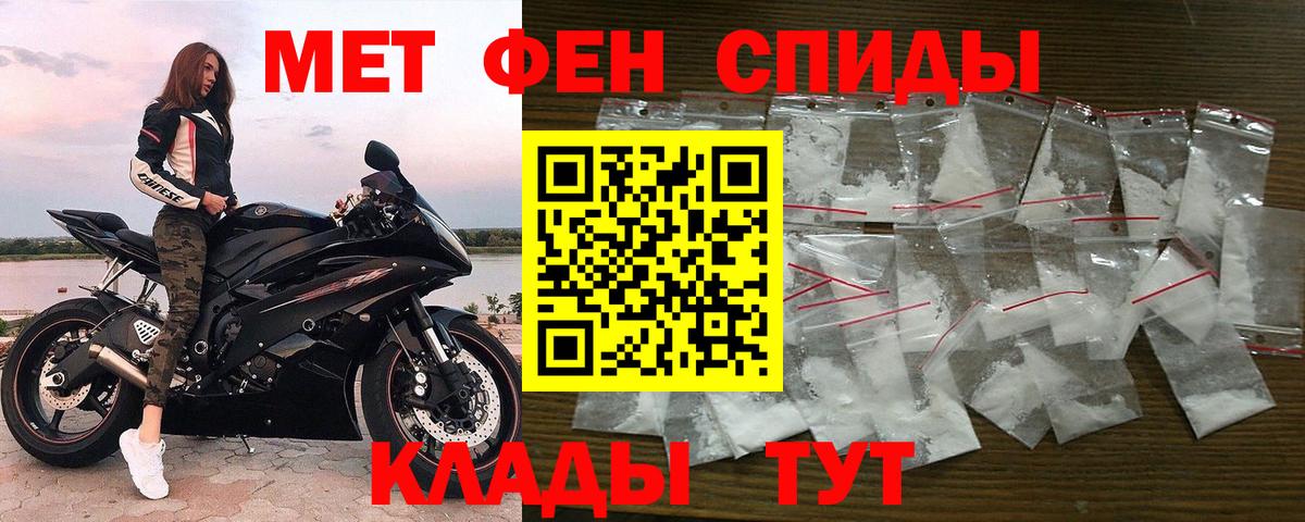 Метамфетамин Декстрометамфетамин 99.9%  Метамфетамин Декстрометамфетамин 99.9%  Воронеж  Вход с VPN 