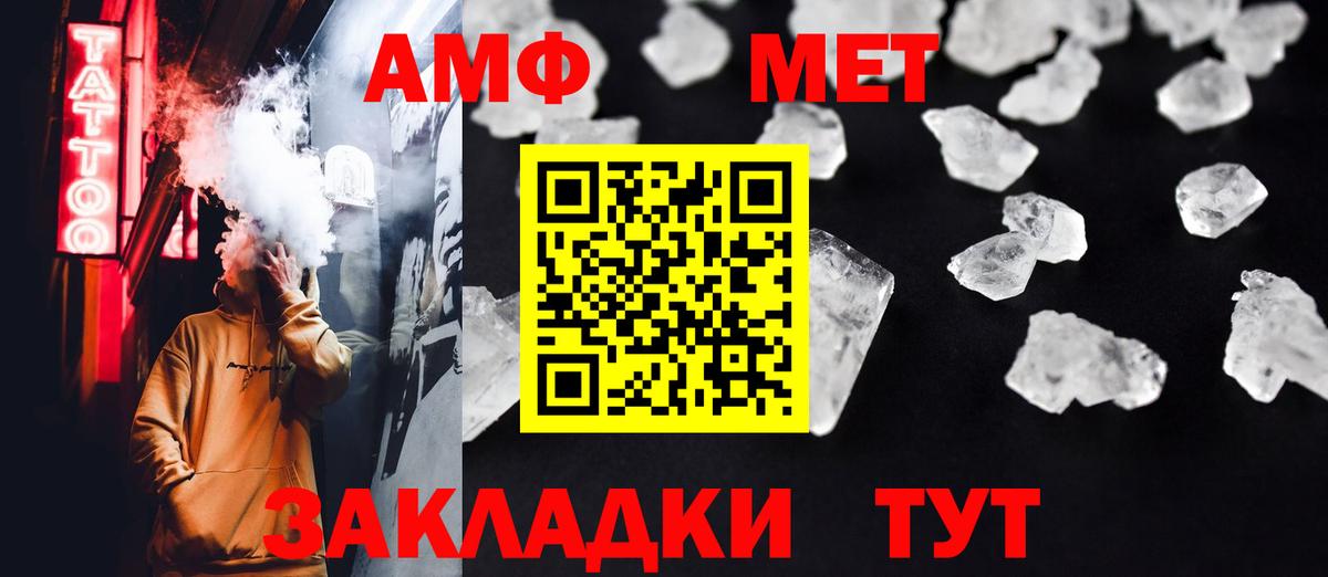 Метамфетамин витя Воронеж