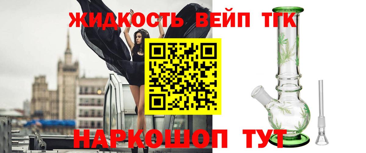 где продают наркотики  Дистиллят ТГК THC oil  Вход с VPN  Воронеж 