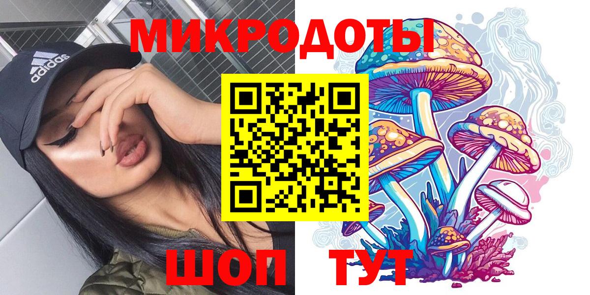 Галлюциногенные грибы ЛСД Воронеж
