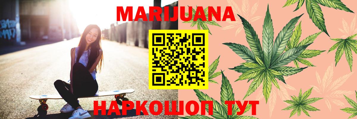 Каннабис LSD WEED  Шишки марихуана LSD WEED  МАРИХУАНА тримм  Вход с VPN  Воронеж 